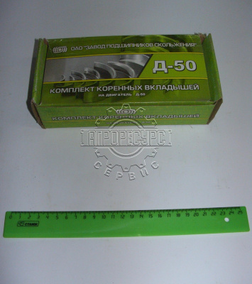 вкладыши кор.Р2 50-1005100Б3-Р2