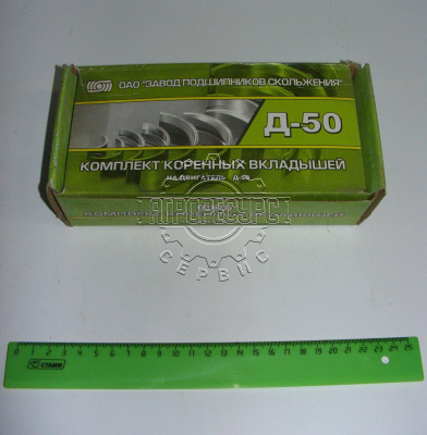 вкладыши кор.Р1 50-1005100Б3-Р1